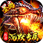 顏七夜（沉默屠戮超爆）